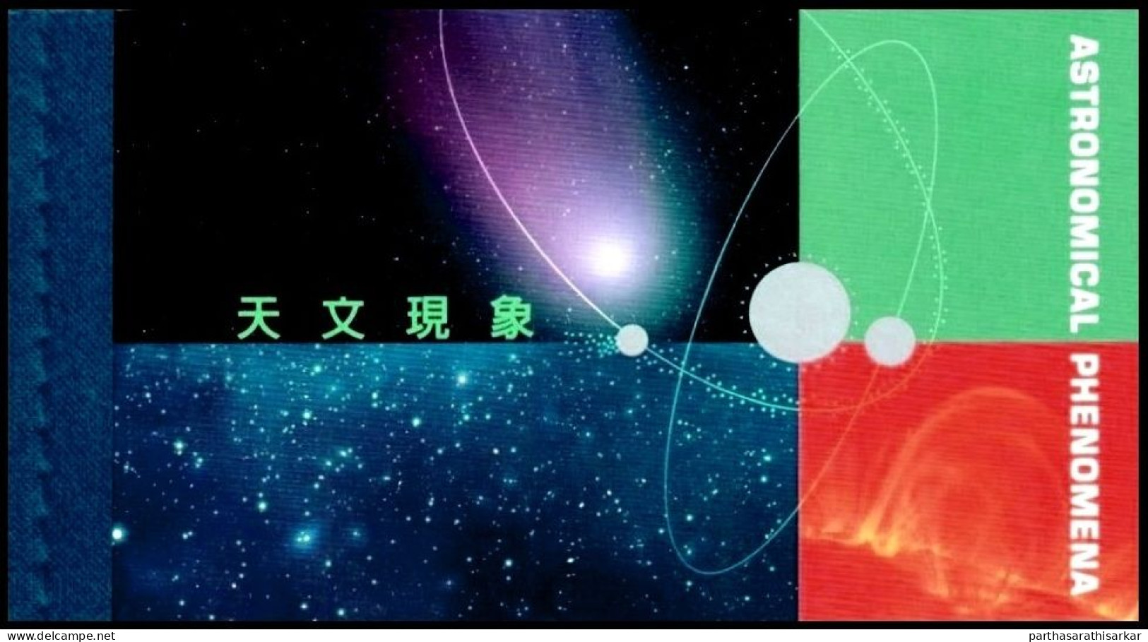 HONG KONG 2015 ASTRONOMICAL PHENOMENA SPACE PRESTIGE BOOKLET MNH - Nuovi