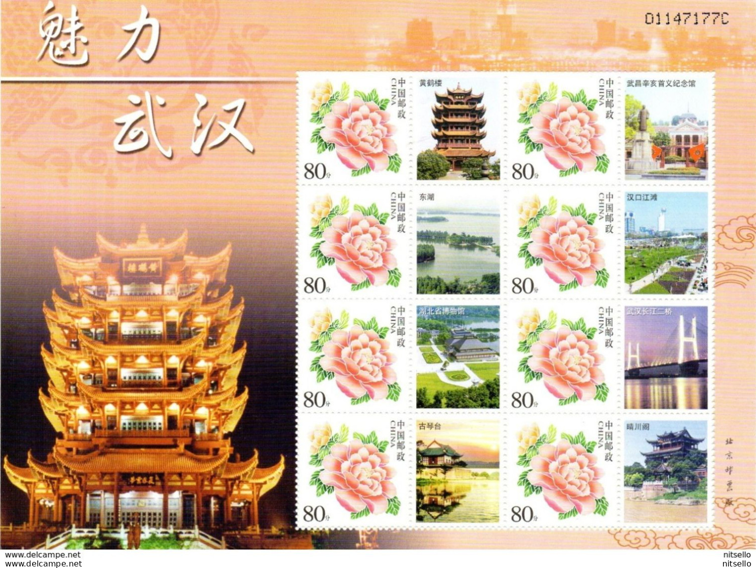 HB ASIA   //  (C060) CHINA HB **MNH - Other & Unclassified