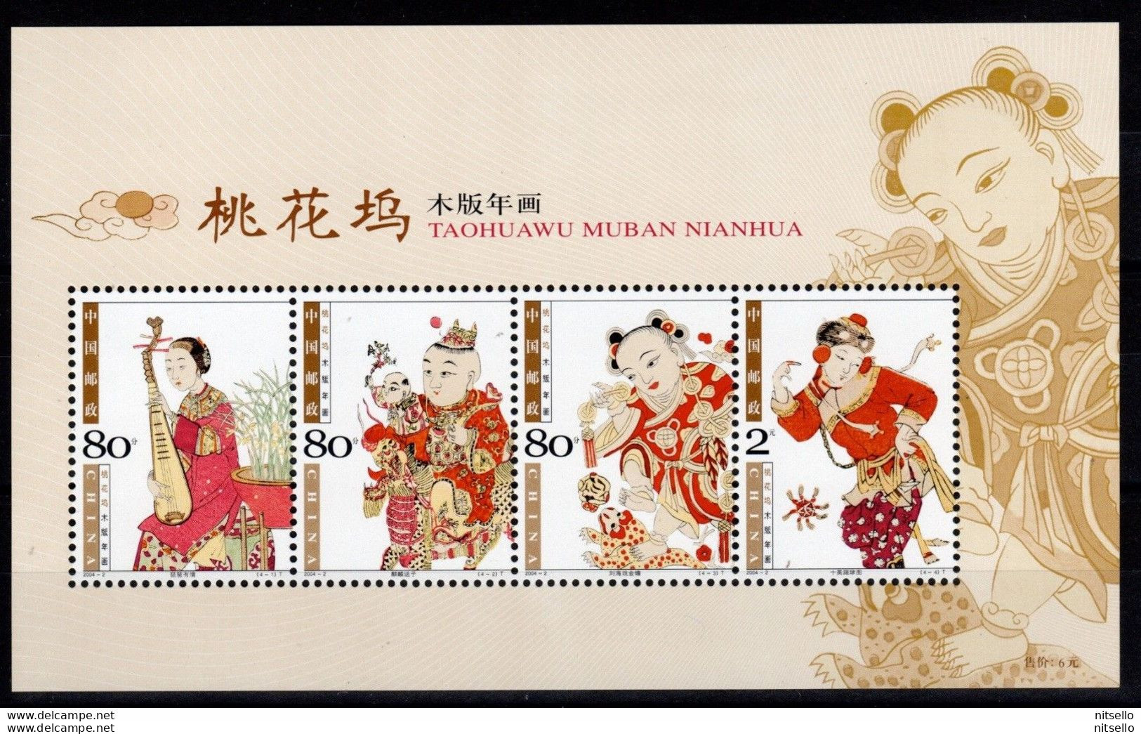 HB ASIA // (C120) CHINA  YVERT Nº: 130 N **MNH ¡¡¡ OFERTA - LIQUIDATION - JE LIQUIDE !!! - Blocs-feuillets