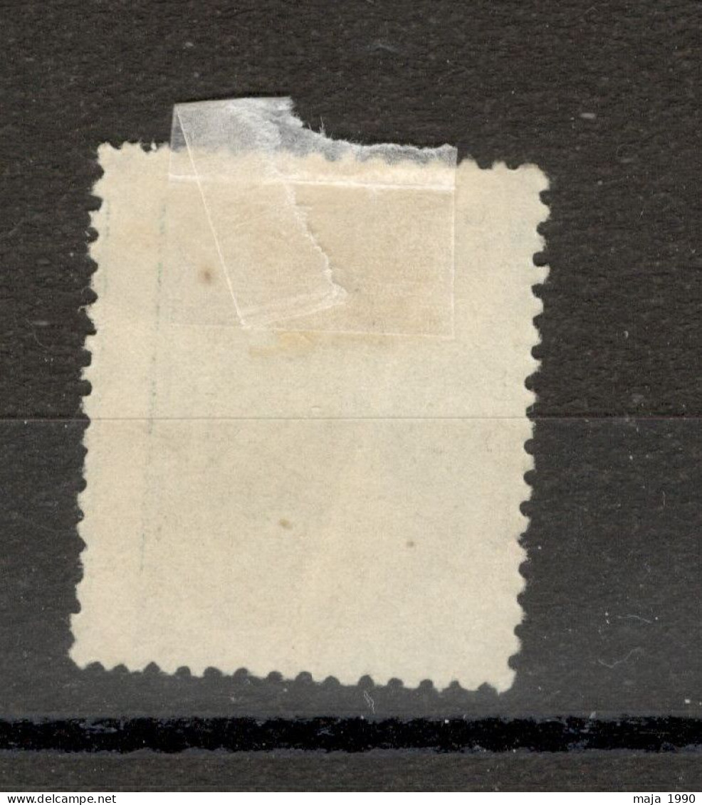 CUBA - USED STAMP, 5C DU PESO - FAMOUS - ERROR - MOVED PERFORATION - Imperforates, Proofs & Errors