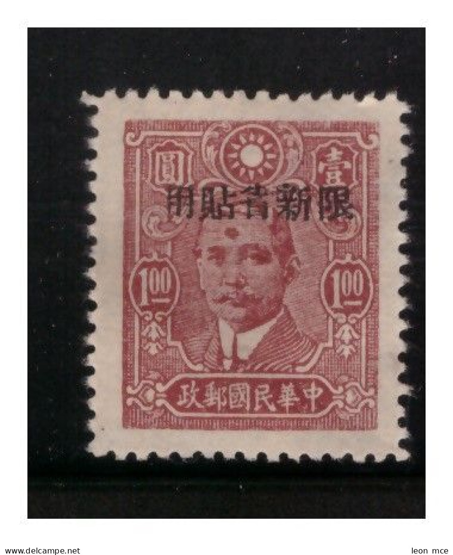 1944 China SINKIANG Sc. 168 $1 ROSE LAKE,  WITH DOT ON THE FOREHEAD, WITHOUT GUM, OVERPRINTED In BLACK  Dr. SUN YAT-SEN - Xinjiang 1915-49