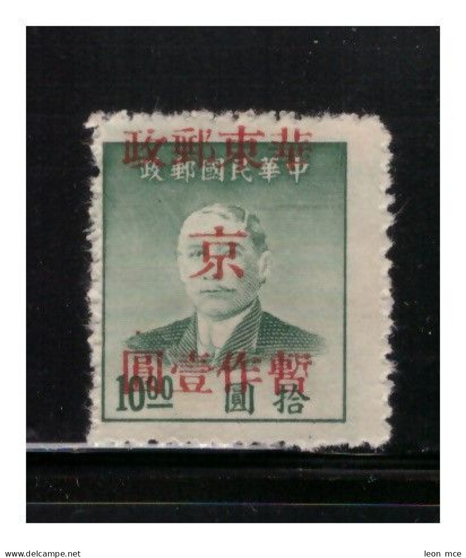 1945 CHINA  ESTE, NANKING Dr. SUN YAT-SEN SURCHARGED RED, Sc. 5L43 $1 On $10 GREEN - Cina Del Sud-Ouest 1949-50