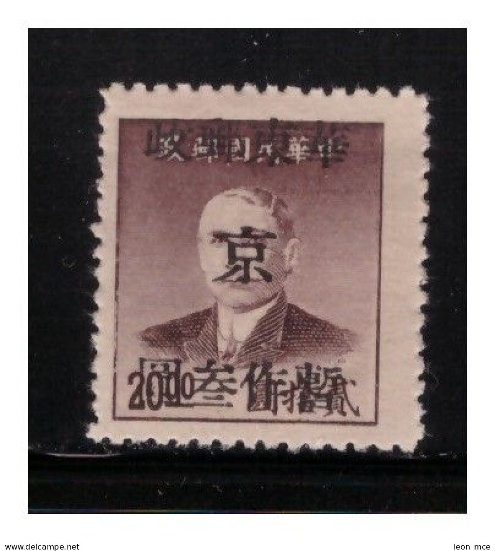 1945 CHINA  ESTE, NANKING Dr. SUN YAT-SEN SURCHARGED BLACK, Sc. 5L44a $3 On $20 VIO BROWN - Südwestchina 1949-50