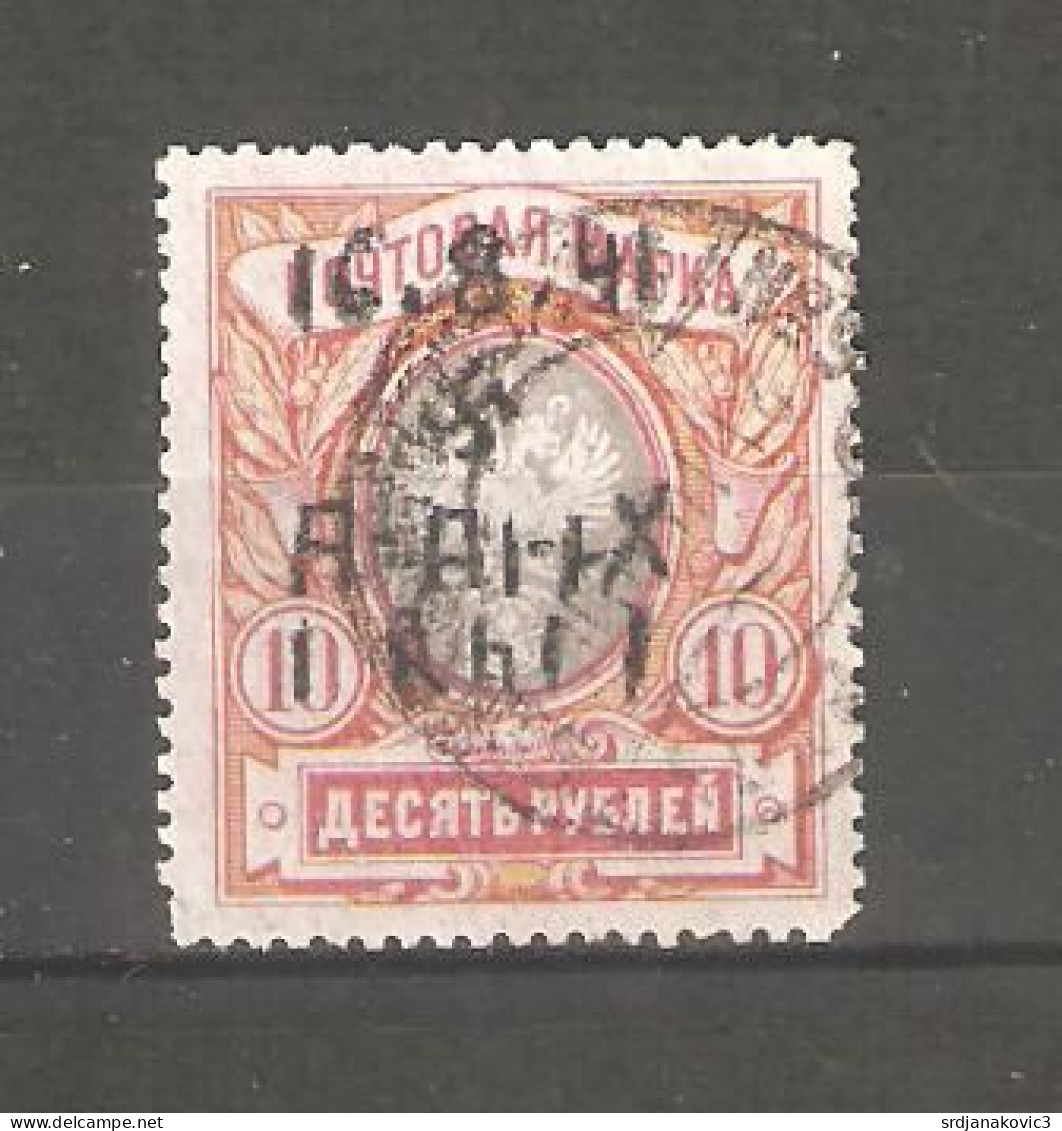 Imperial Russia - Used Stamps