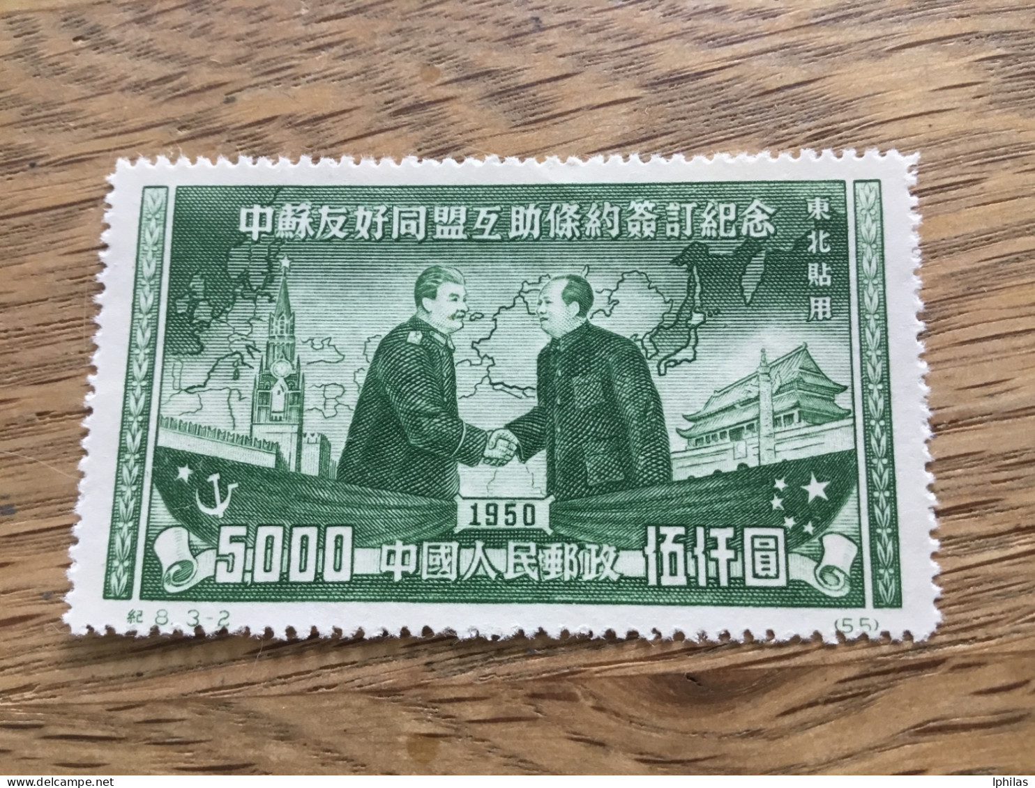 Norostchina 1950 MH ohne Gummi wie ausgegeben