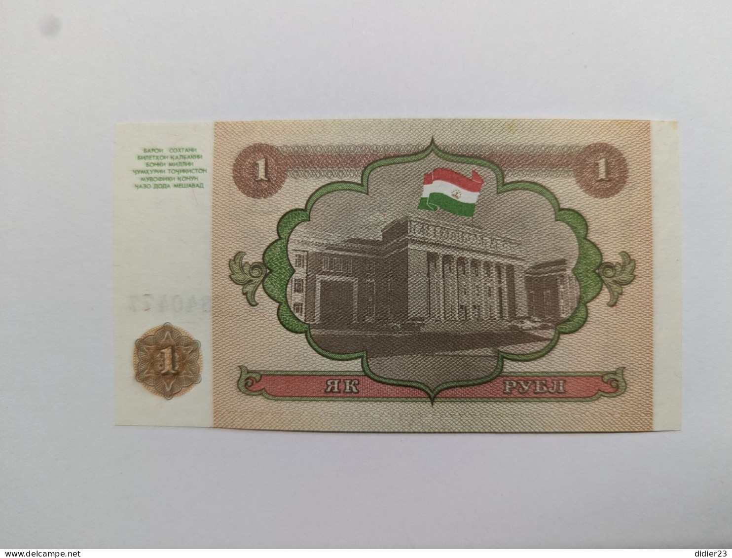 BILLET DE BANQUE TADJIKISTAN - Tayikistán