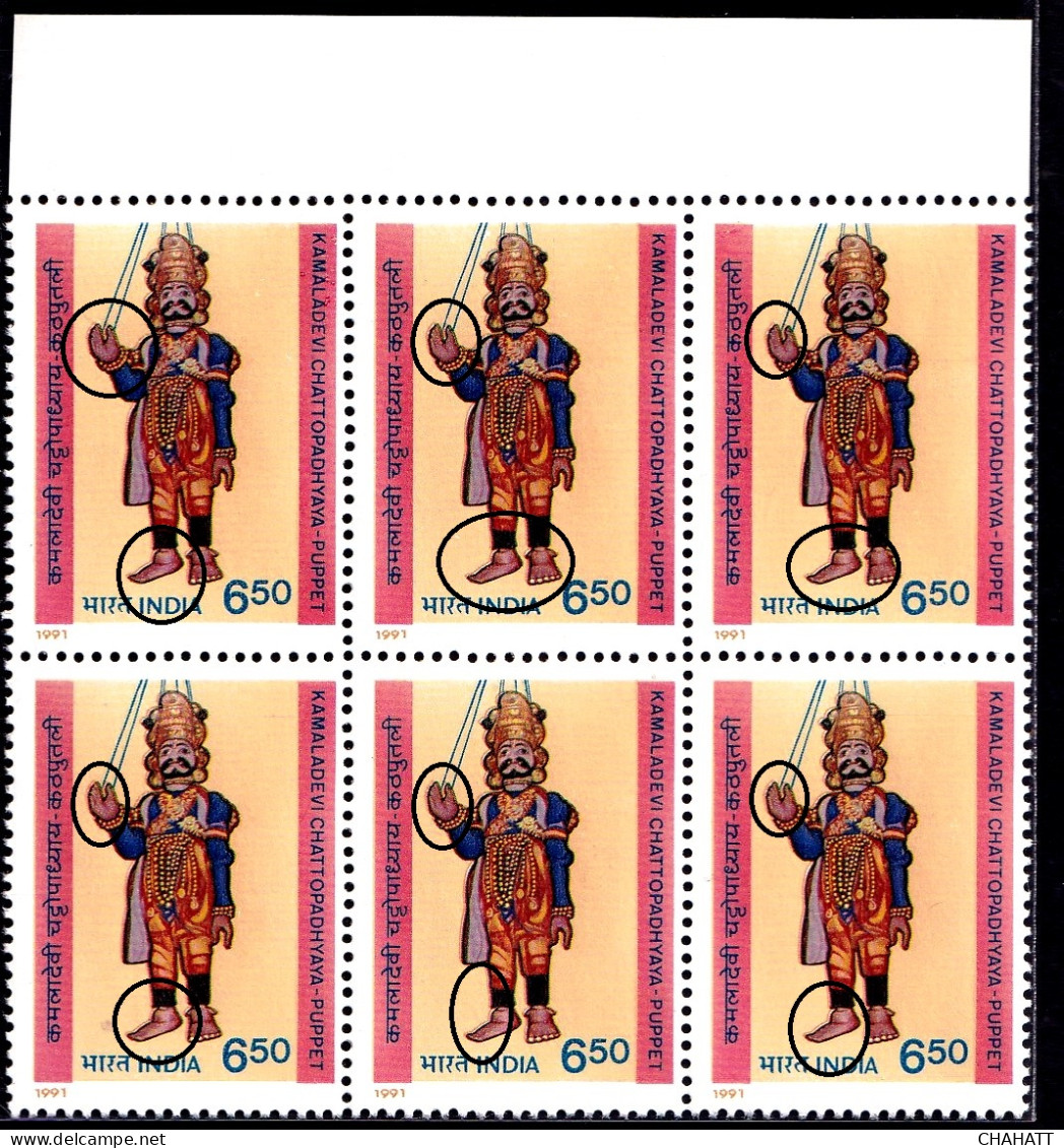 PUPPETS- BLOCK OF 6 -RED FRAME- AFFECTING ALL SIX STAMPS- ERROR- INDIA-MNH IE-73 - Marionnettes