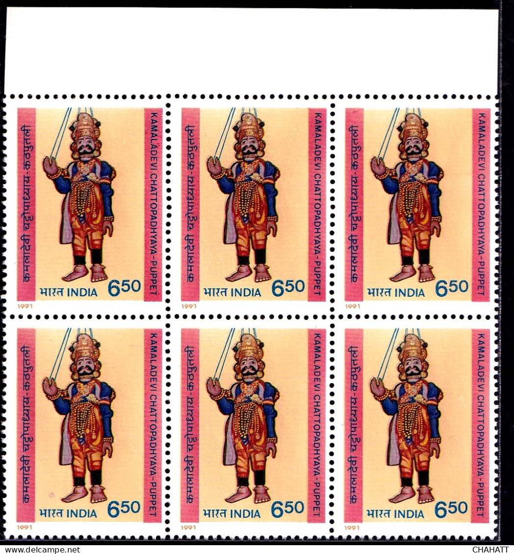 PUPPETS- BLOCK OF 6 -RED FRAME- AFFECTING ALL SIX STAMPS- ERROR- INDIA-MNH IE-73 - Marionnettes