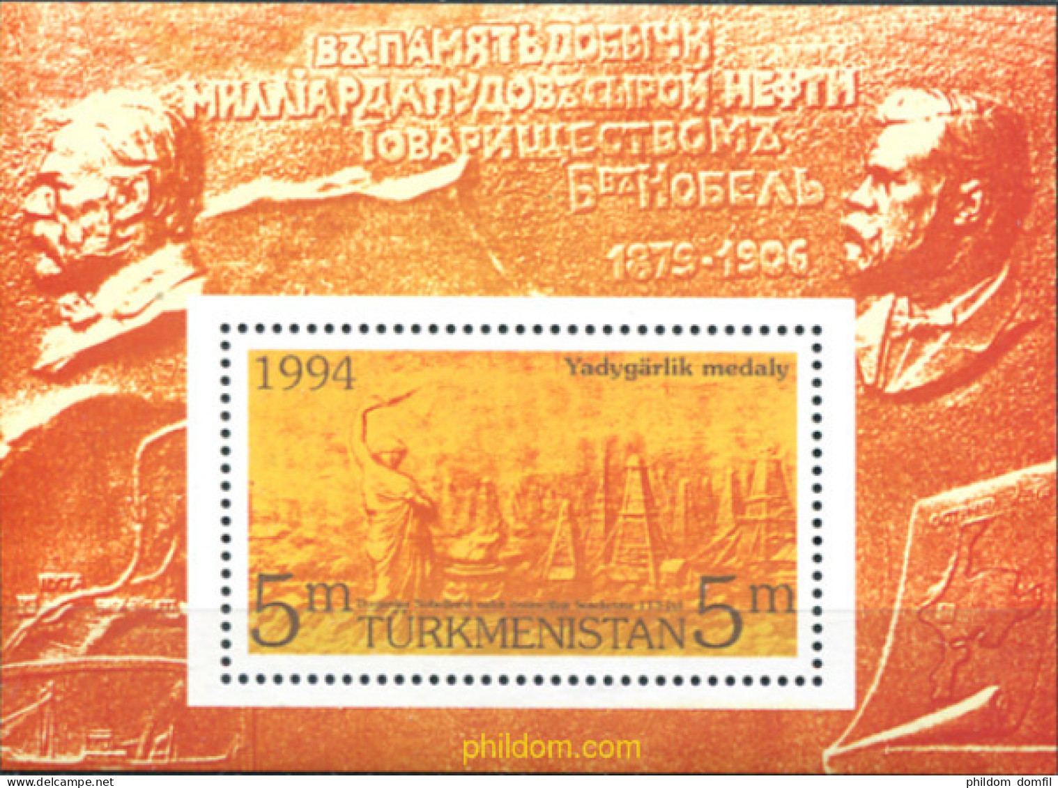 29065 MNH TURKMENISTAN 1994 115 ANIVERSARIO DE LA FUNDACION DE LA SOCIEDAD TOVARICHI POR LOS HERMANOS NOBEL - Turkmenistán