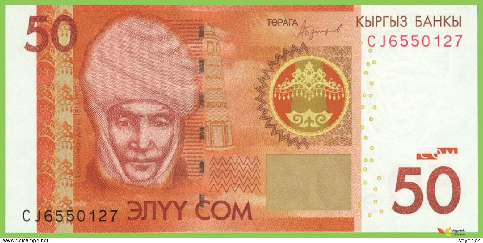 Voyo KYRGYZSTAN 50 Som 2016(2017) P25b B228a CJ UNC - Kirghizistan