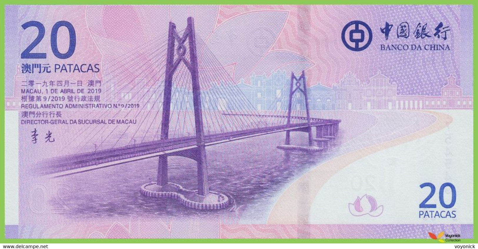 Voyo MACAU 2 X 20 Patacas 2019 P89/127 B090a/B235a MA UNC Set Commemorative - Macau