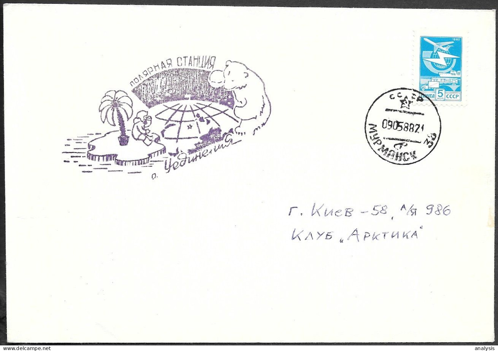 Russia Murmansk Arctic North Pole Station Cover 1988 - Scientific Stations & Arctic Drifting Stations