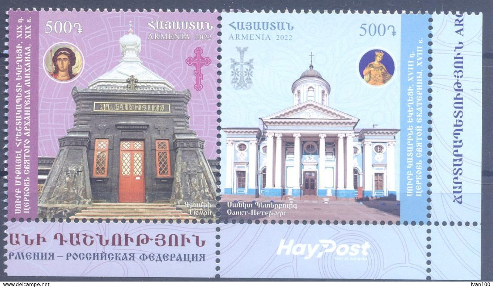 2022. Armenia, Architecture, Churches, 2v, Jount Issue With Russia, Mint/** - Armenia