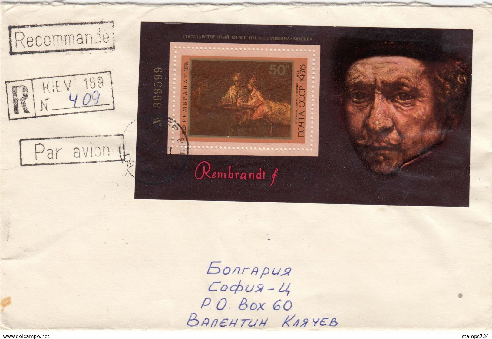 USSR- 003/1976 - Rembrandt, Mi-Nr. Block 116, R-Letter+air Mail From USSR To Sofia/Bulgaria - Rembrandt