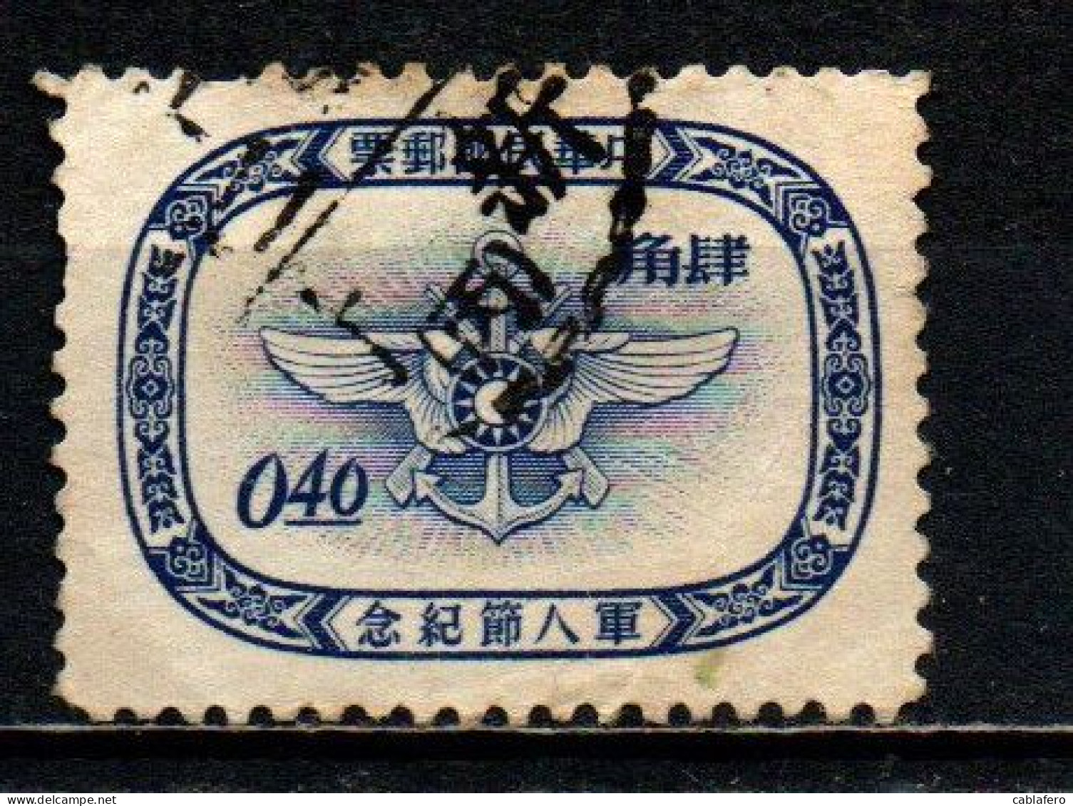 TAIWAN - 1955 - Armed Forces Emblem - USATO - Used Stamps