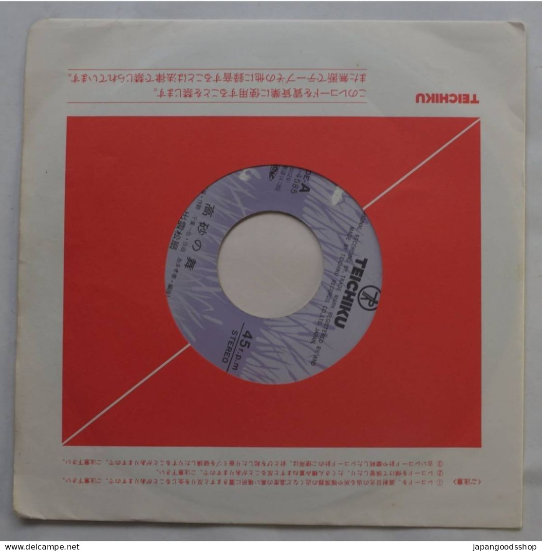 Vinyl SP :  Shosen Izumo " Takasago No Mai / Shin Ume Wa Saitaka " - World Music