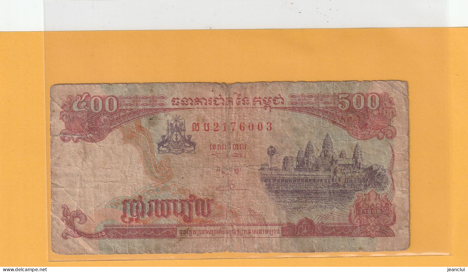 NATIONAL BANK OF CAMBODIA / STATE BANK    -  500 RIEL  .  1996  .  N° 2176003 .  2 SCANES - Cambodge