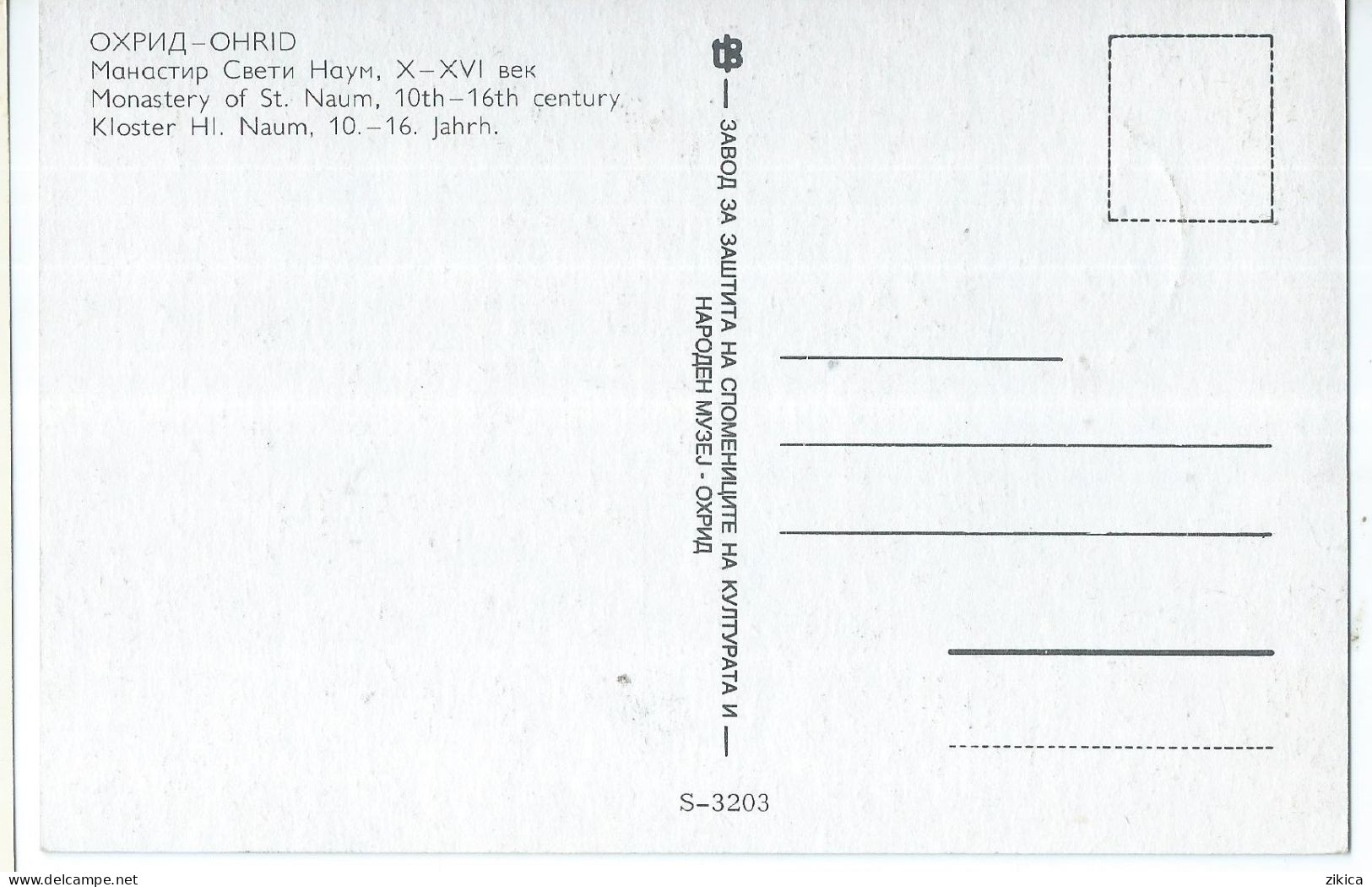 Yugoslavia > Maximum Cards 1985 - Sveti Naum, Ohrid Macedonia - Maximum Cards