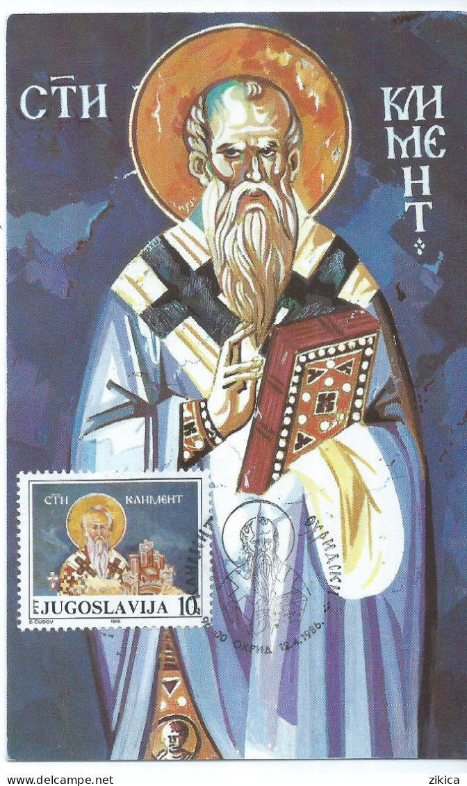 Yugoslavia > Maximum Cards 1986 - The 1100th Anniversary Of The Canonization Of St. Kliment Of Ohrid In Macedonia - Maximum Cards