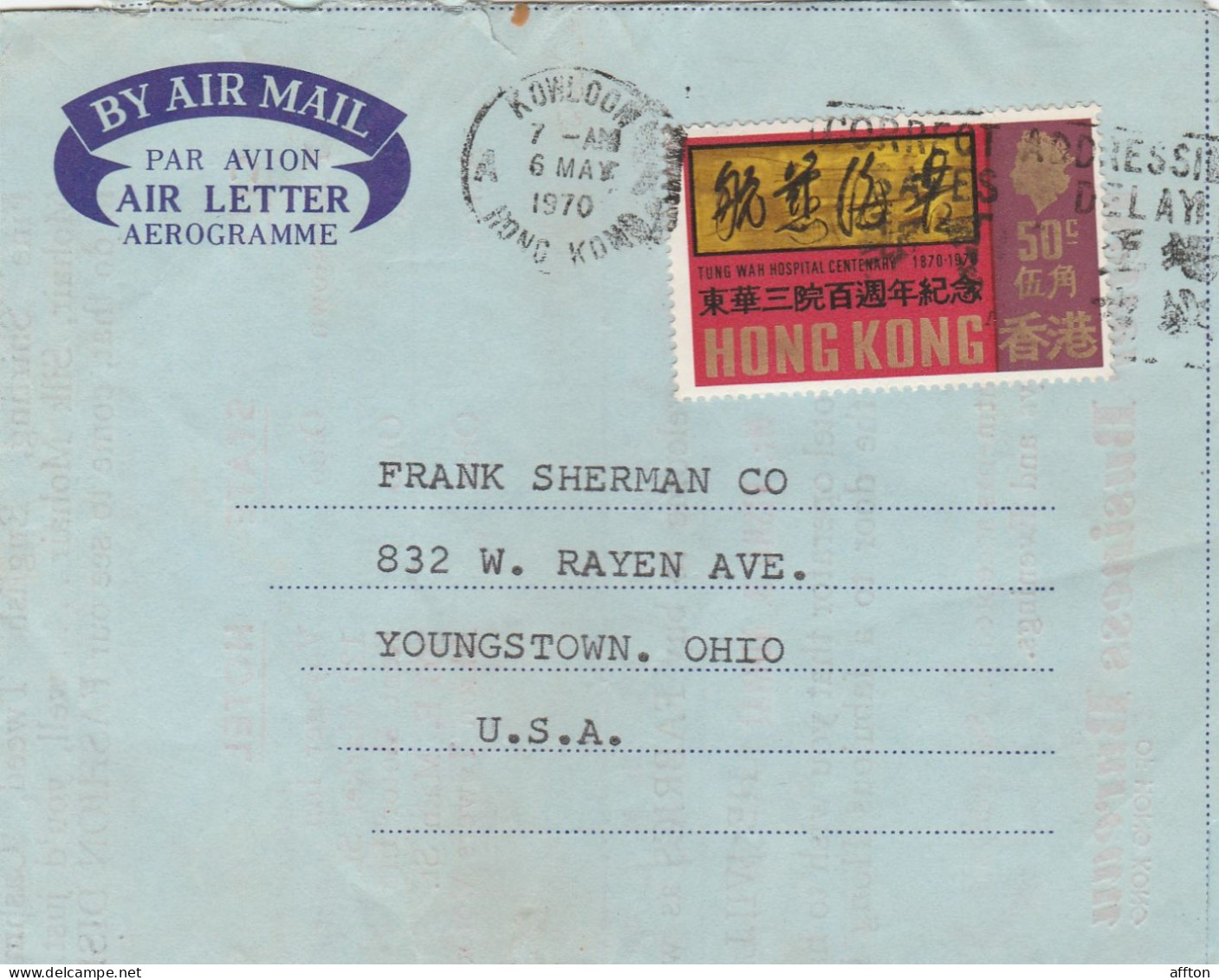 Hong Kong China Aerogramme Mailed - Entiers Postaux