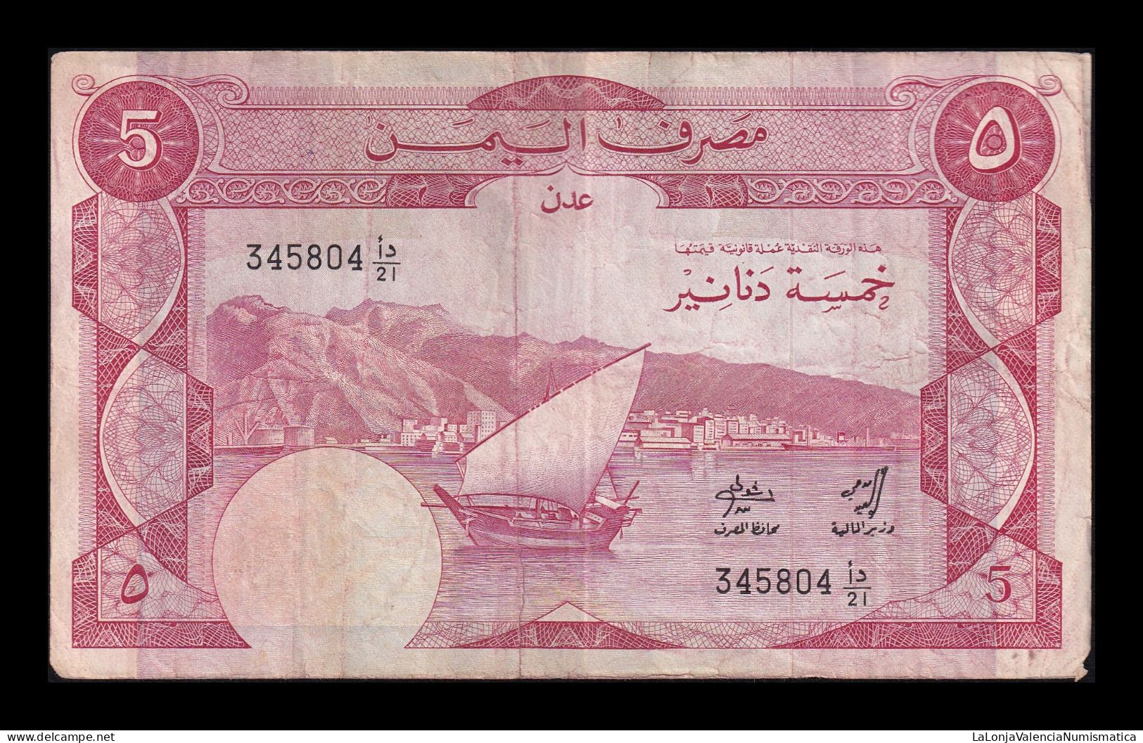 Yemen Del Sur Yemen South 5 Dinars ND (1984) Pick 8a Bc/Mbc F/Vf - Yémen