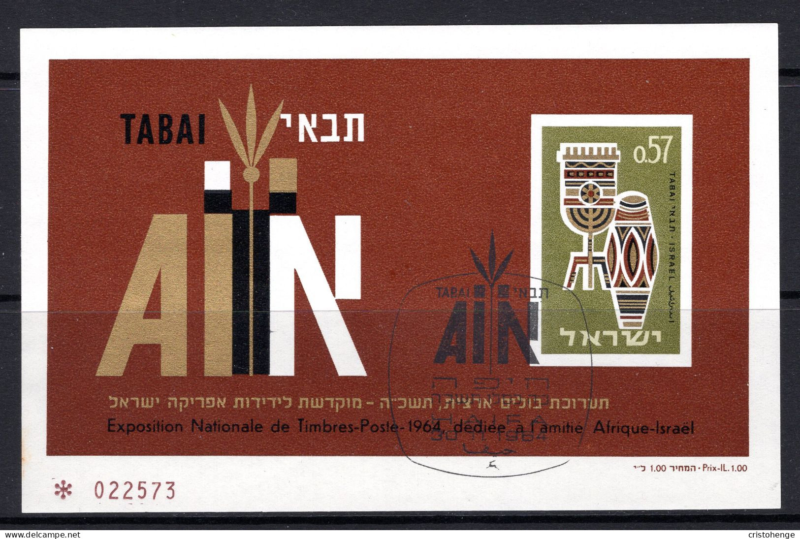Israel 1964 TABAI National Stamp Exhibition - MS CTO Used (SG MS290a) - Oblitérés (sans Tabs)