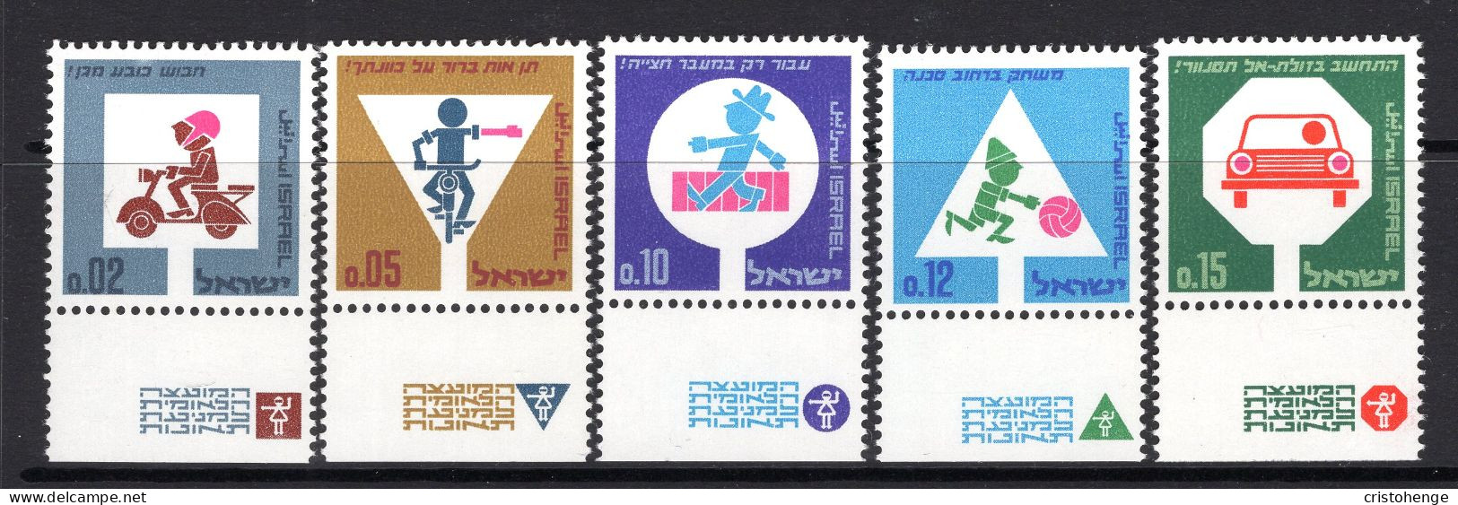 Israel 1966 Road Safety - Tab - Set MNH (SG 332-336) - Used Stamps (with Tabs)