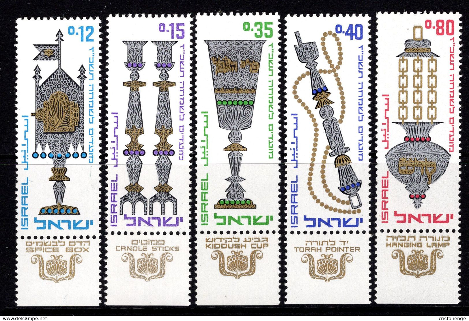 Israel 1966 Jewish New Year - Tab - Set MNH (SG 337-341) - Oblitérés (avec Tabs)