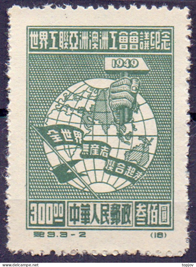 CHINA - CONGRES - **MNH - 1999 - Officiële Herdrukken