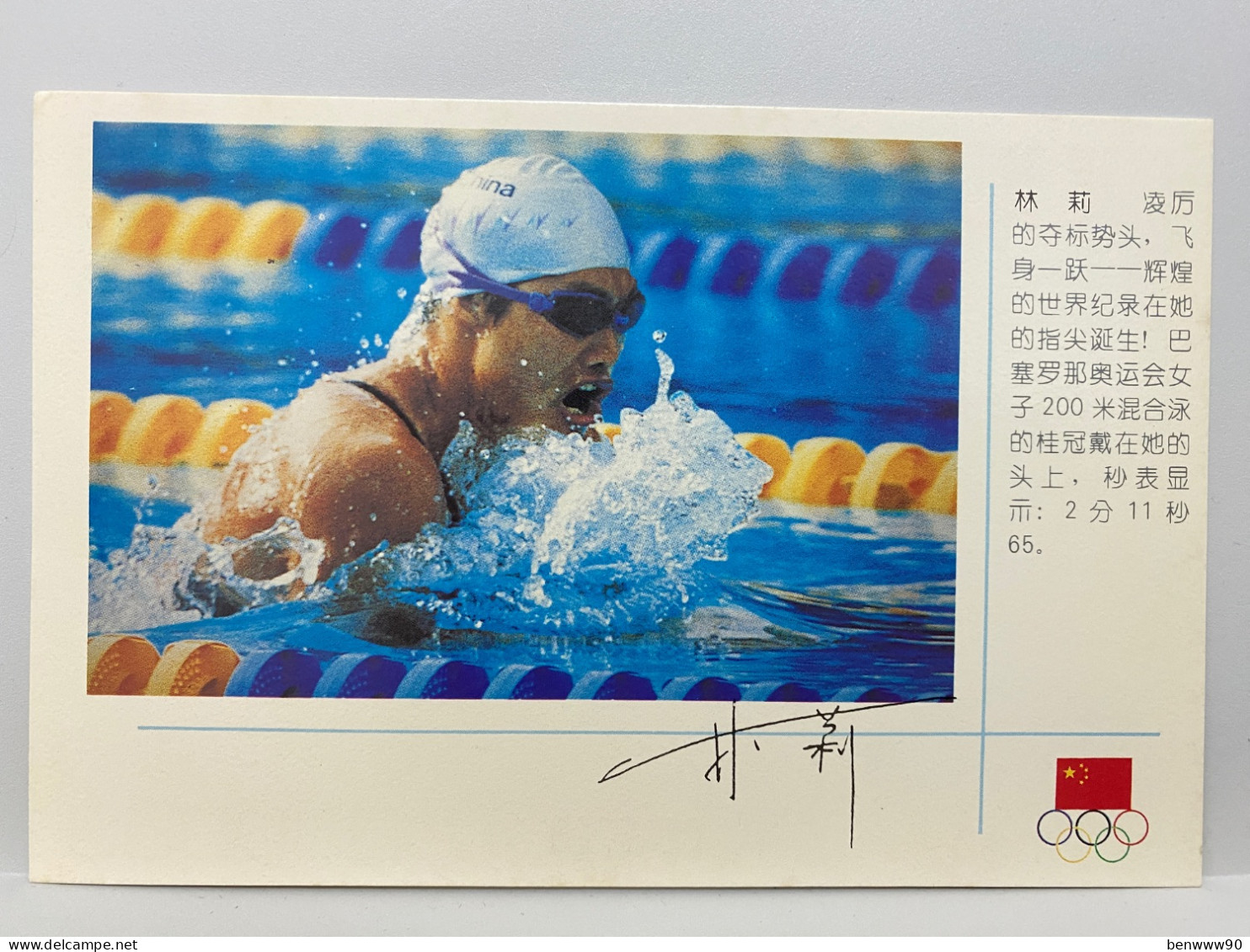 Swimming Swimmer, China Sport Postcard - Natación