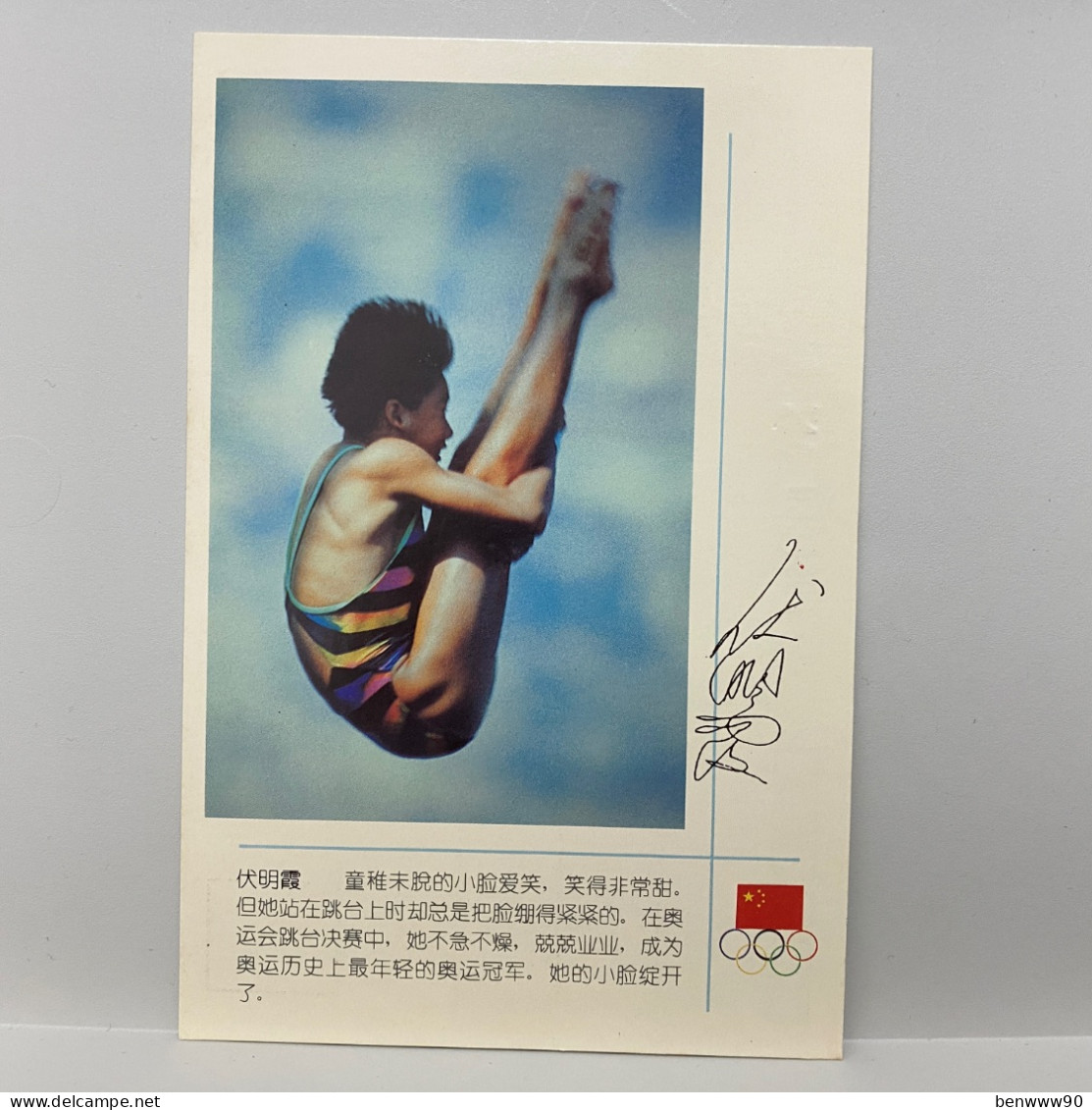 Diving, Fu Mingxia, China Sport Postcard - Kunst- Und Turmspringen