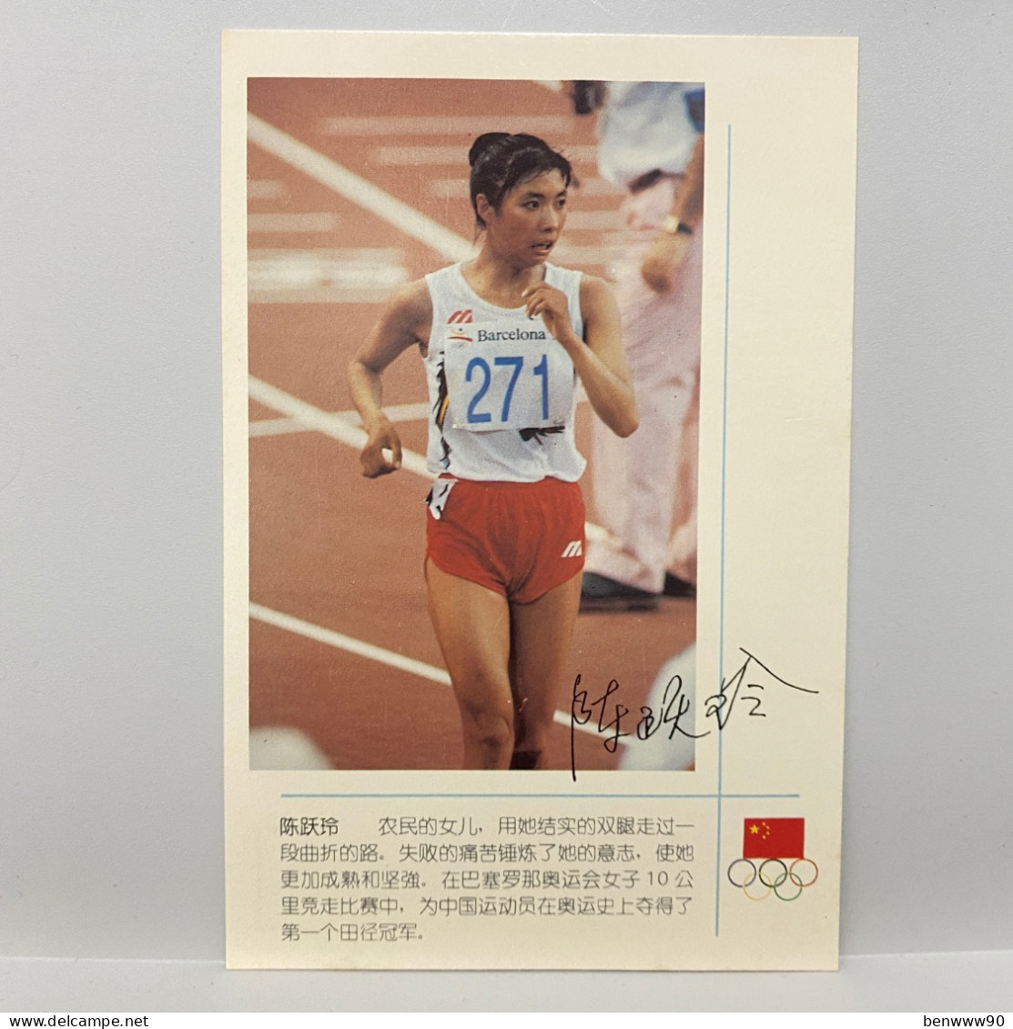 Race Walking, Racewalking, Chen Yueling, China Sport Postcard - Athlétisme