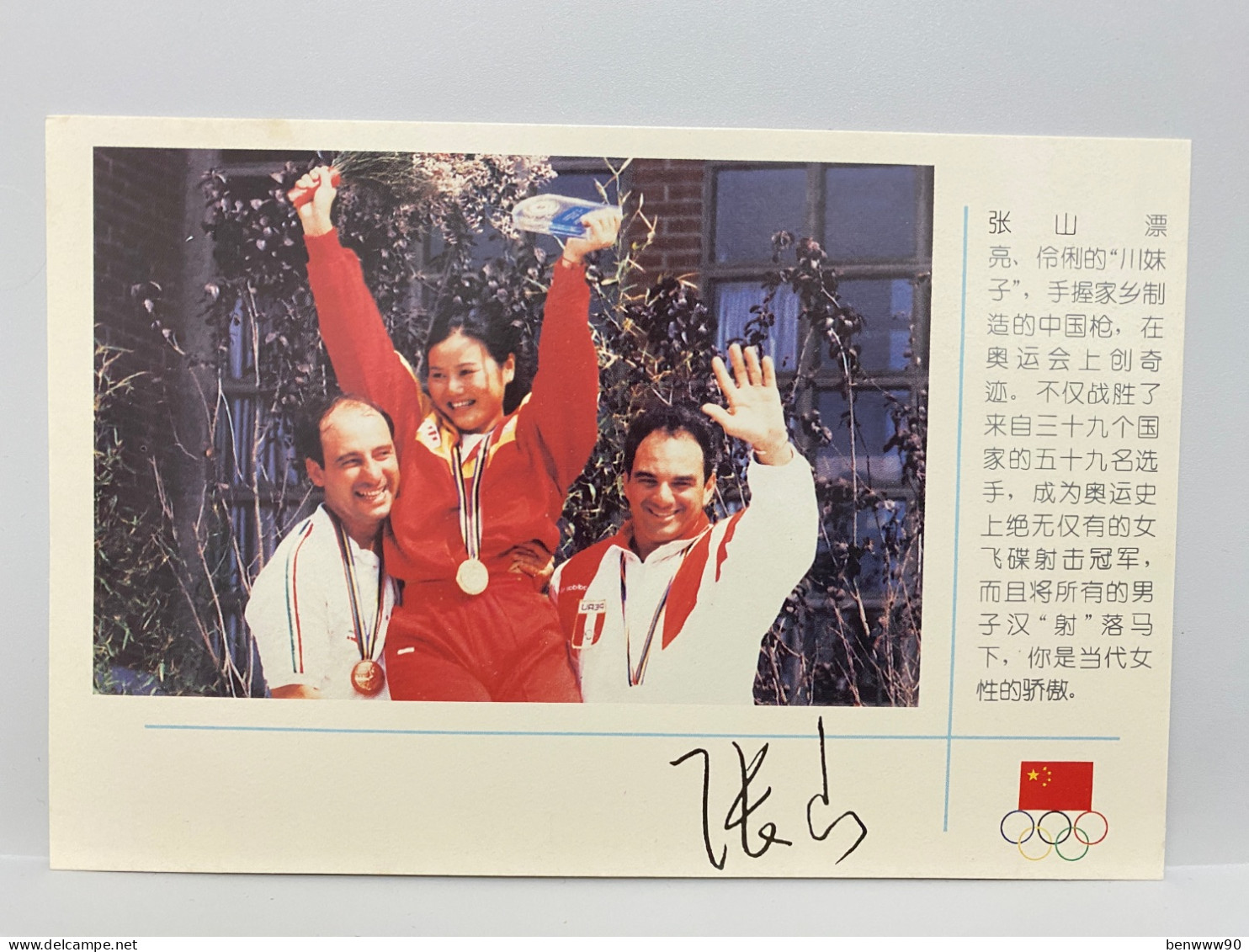 Shooter, Zhang Shan, China Sport Postcard - Tir (Armes)