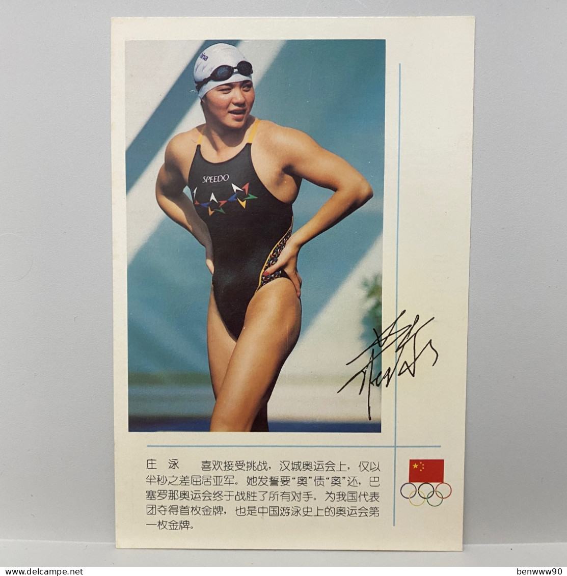 Freestyle Swimmer From China, Zhuang Yong , China Sport Postcard - Natation