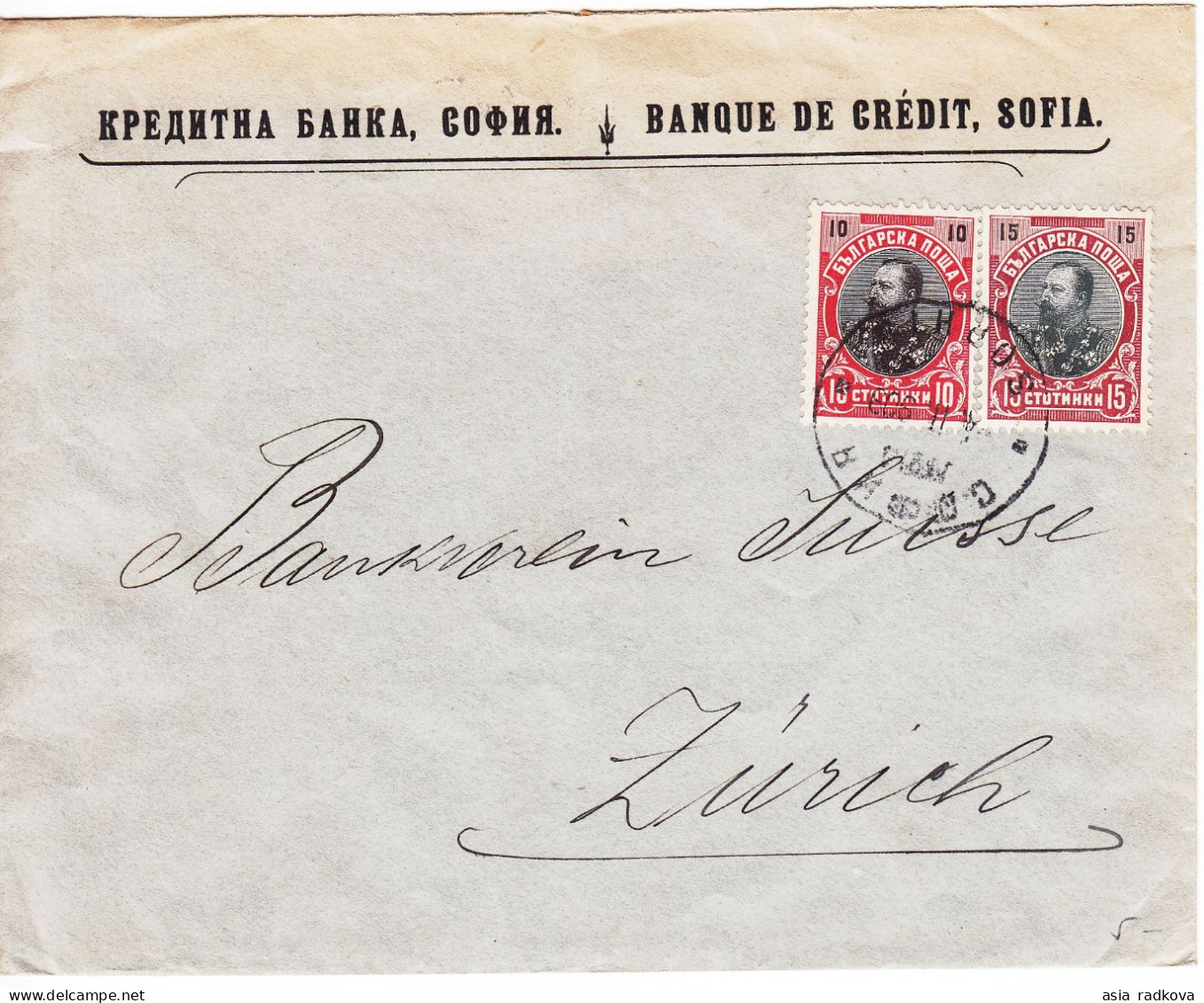 1909 BULGARIA PRINCE FERDINAND 10+15 ST. BANK LETTER FROM SOFIA TO SWITZERLAND. - Covers & Documents