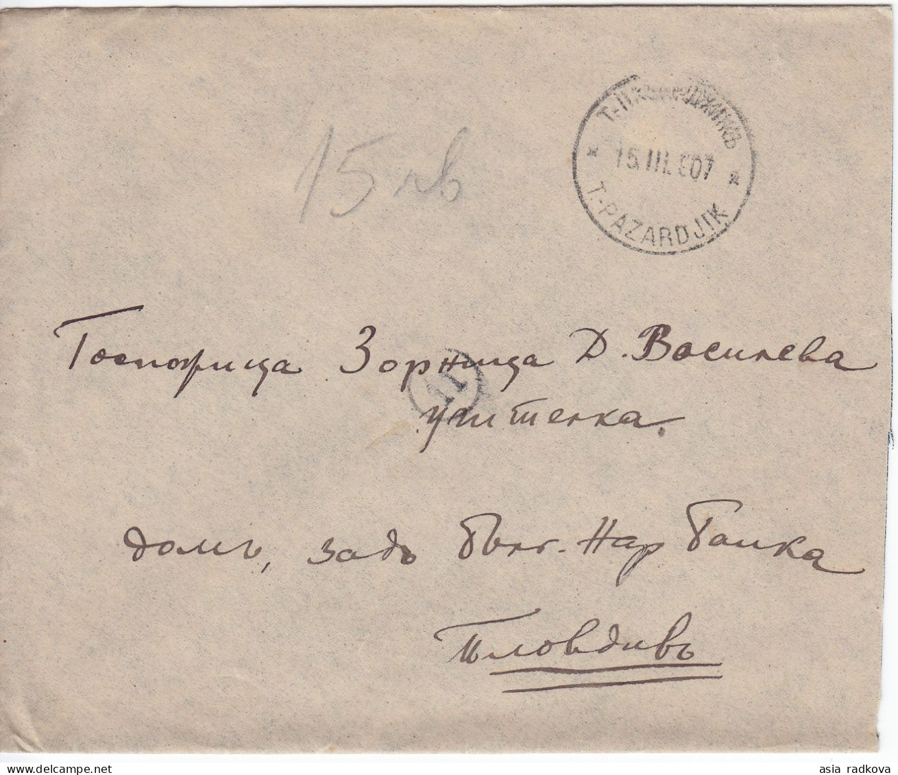 1907 BULGARIA PRINCE FERDINAND 10+10 ST. DOUBLE RATE LETTER FROM PAZARDJIK TO PLOVDIV. - Brieven En Documenten