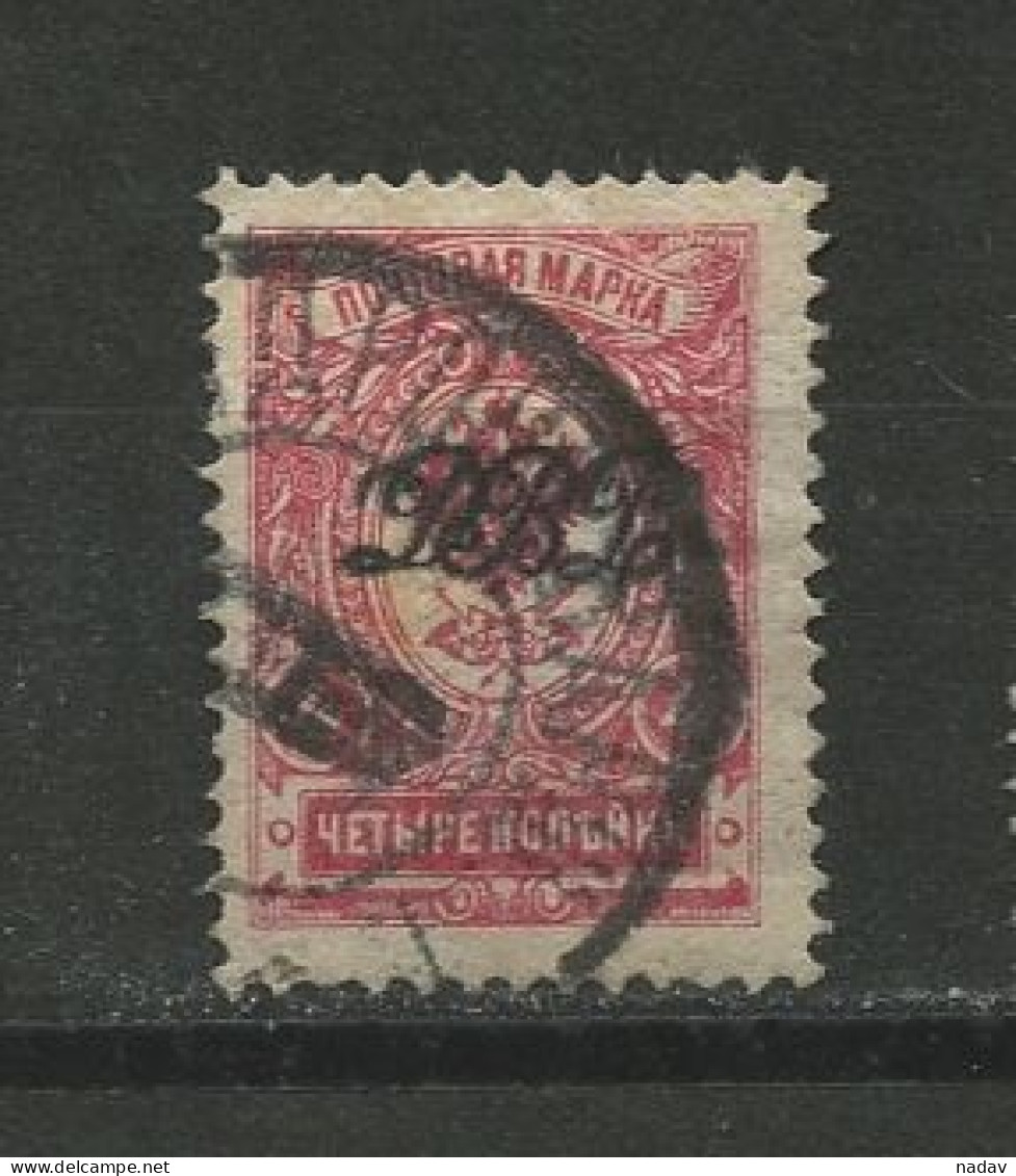 Russia, 1920-21, Far Eastern Republic -  Used - Sibérie Et Extrême Orient