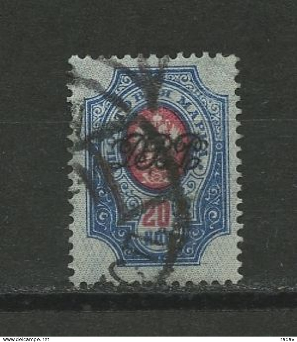 Russia, 1920-21, Far Eastern Republic -  Used - Sibirien Und Fernost