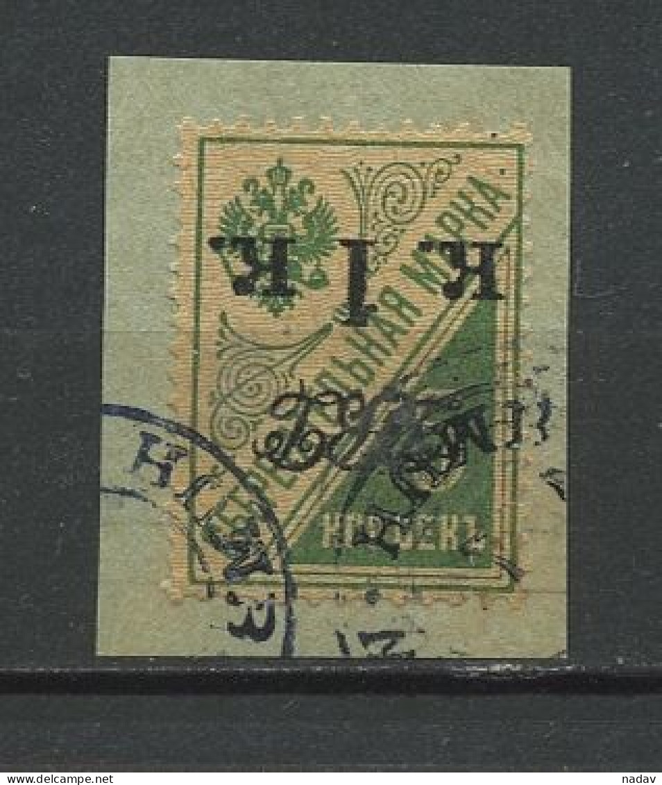 Russia, 1920-21, Far Eastern Republic, Cut Square Of Cover Inverted Overprint-  Used - Sibirien Und Fernost