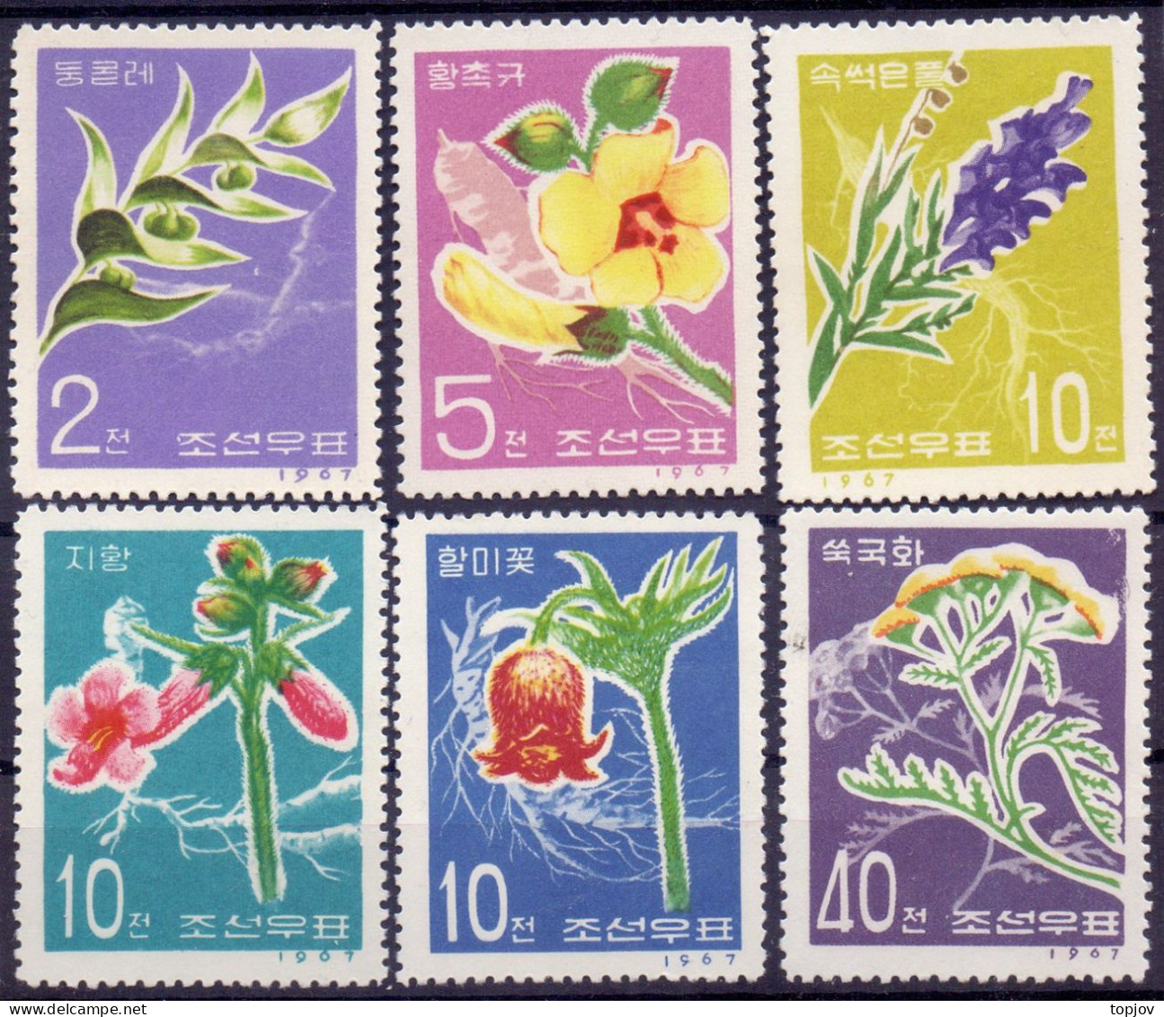 DPRK - MEDICAL  PLANTS - **MNH - 1967 - Plantes Médicinales
