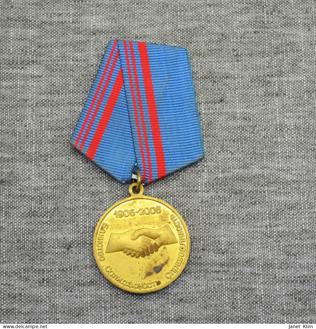 Medal 100 Years Of Trade Unions In Russia, 1905-2005 (unity, Solidarity, Justice) - Russia