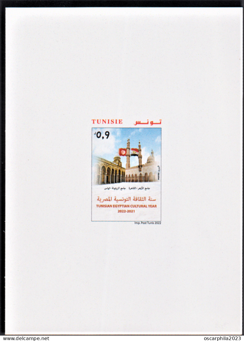 2022- Tunisie- Un Timbre-poste Commun Tunisie-Egypte : Mosquée Zitouna Et Mosquée Al Azhar - Epreuve De Luxe - Mosquées & Synagogues