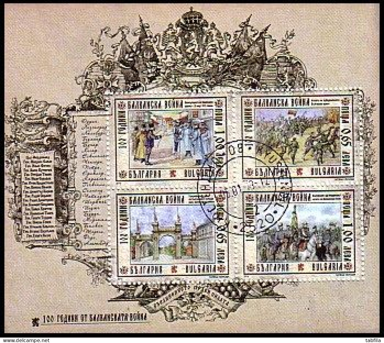 BULGARIA / BULGARIE - 100 Years Since The Balkan War - Bl Used - Gebruikt