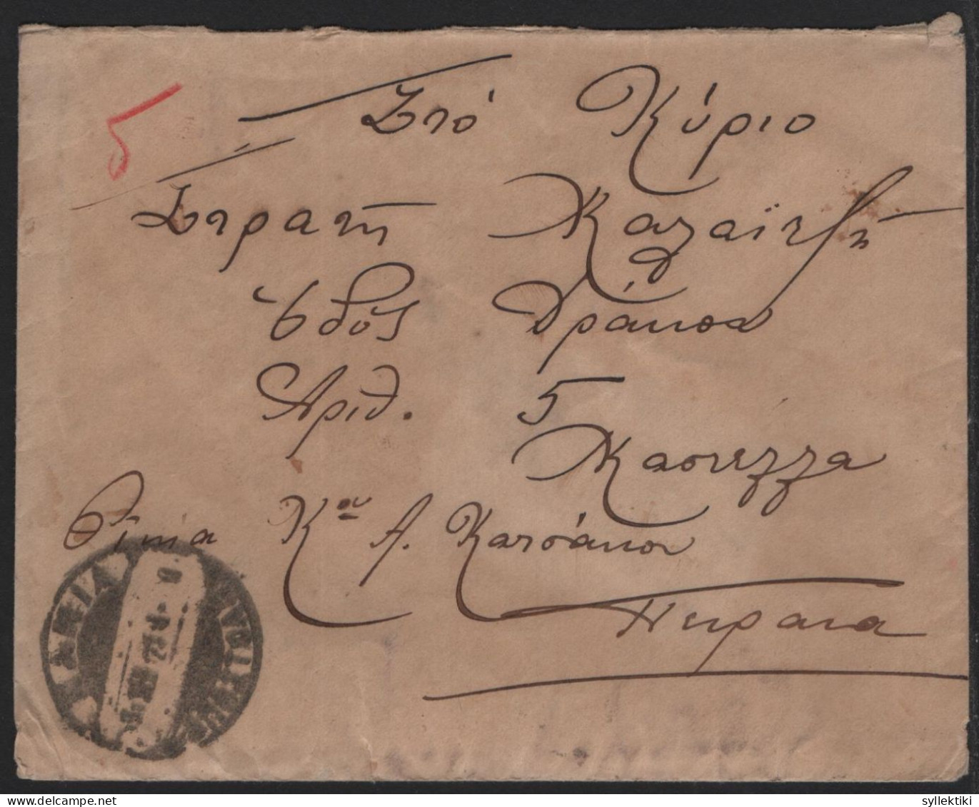 GREECE 1910s MAILED COVER FROM CRETE & 9 STAMPS ON - Brieven En Documenten