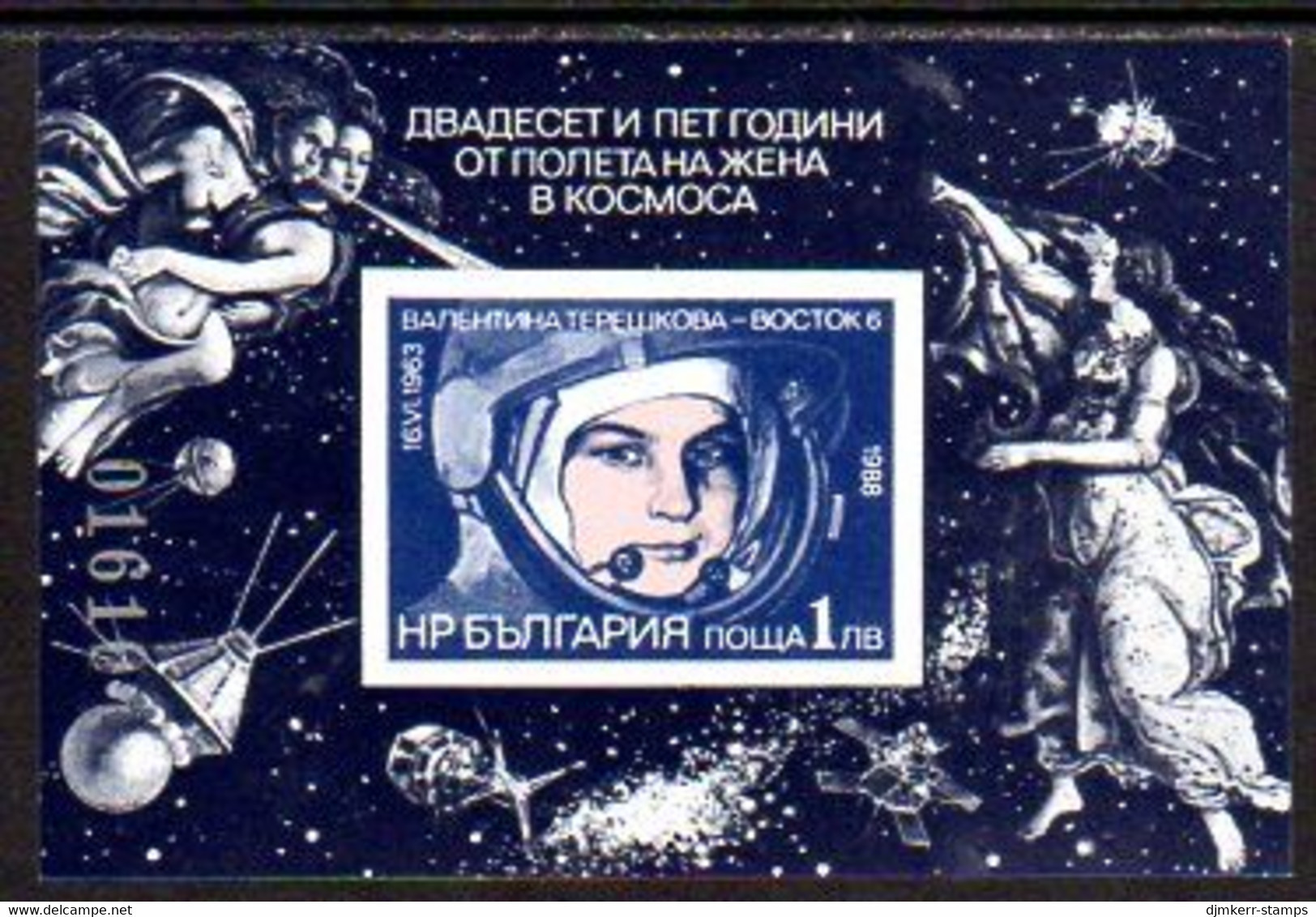 BULGARIA 1988 First Woman In Space Imperforate Block MNH / **.  Michel Block 179B - Ungebraucht