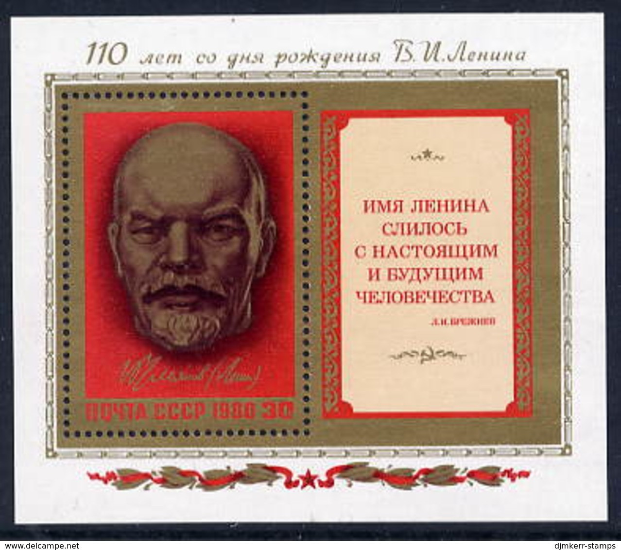 SOVIET UNION 1980 Lenin Birth Anniversary Block MNH / **.  Michel Block 147 - Blocs & Feuillets