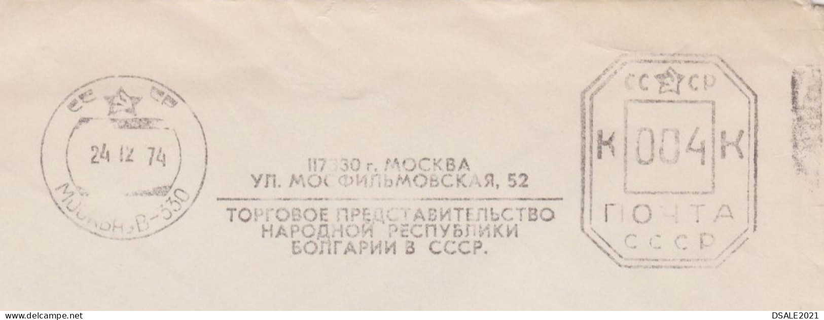 Russia USSR Soviet Union 1974 Cover Machine EMA METER Stamp Cachet (Bulgarian Commercial Representation In USSR) /66170 - Maschinenstempel (EMA)