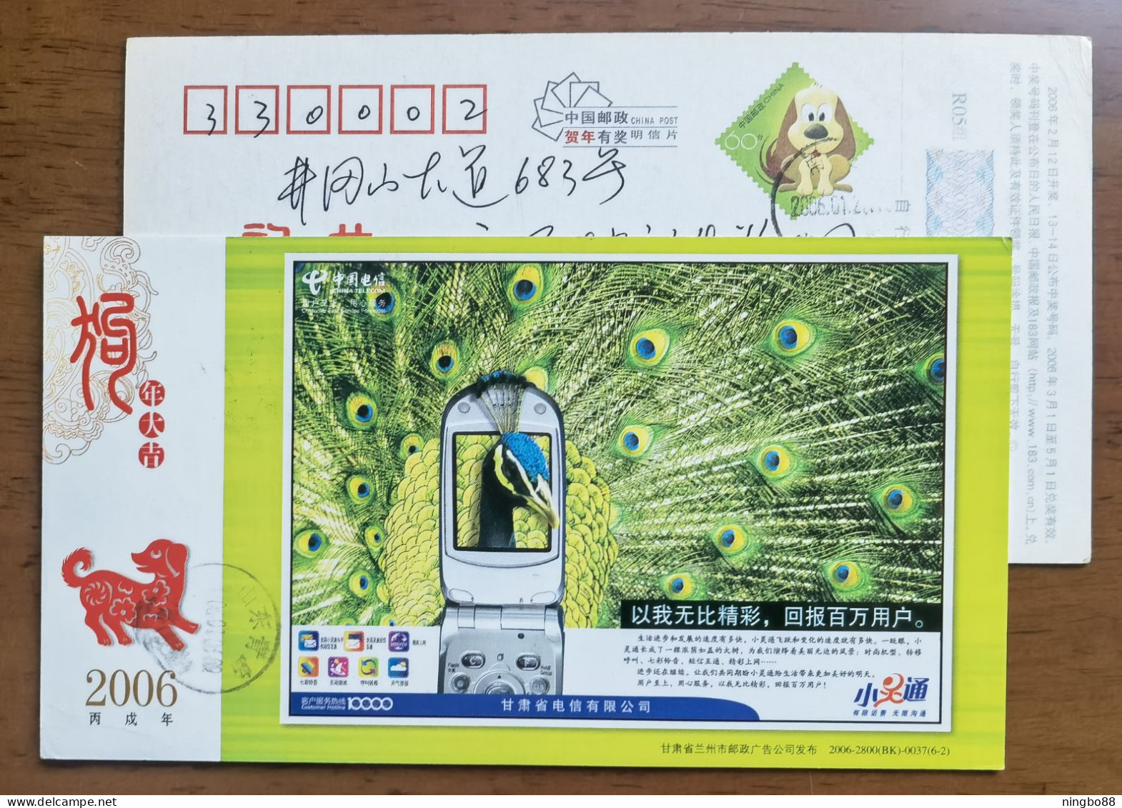 Peacock,peafowl Bird,China 2006 Gansu Telecom PHS Personal Handphone System Advertising Pre-stamped Card - Peacocks