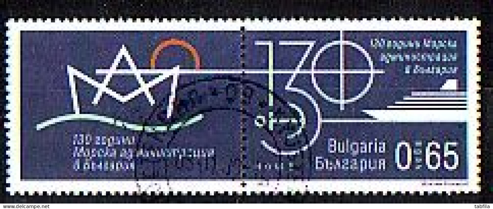 BULGARIA \ BULGARIE - 2013 - 130 Années De L'administration Maritime En Bulgarie - 1v Used - Oblitérés