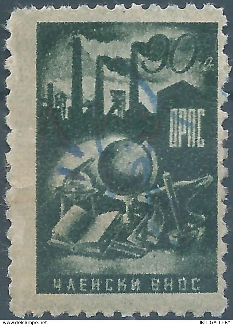 Bulgaria - Bulgarien - Bulgare,1940 Revenue Stamp Tax Fiscal,General Workers' Trade Labour Union ,Used - Timbres De Service